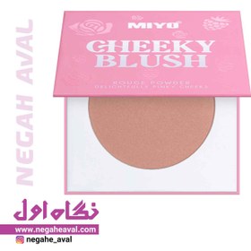 تصویر رژگونه CHEEKY BLUSH میو شماره 03 