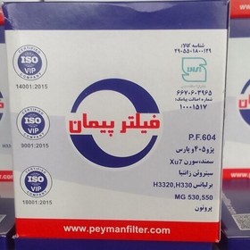 تصویر فیلتر روغن پژو 405 و پارس ،سمند،سورن،xu7،برلیانس h330،h320 ،پروتون برند پیمان P.F.604 