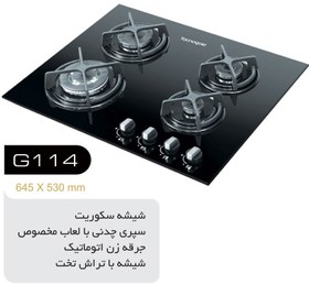 تصویر اجاق گاز رومیزی تاکنوگلد مدل G114 Tacnogold G114 Plate Gas Stove