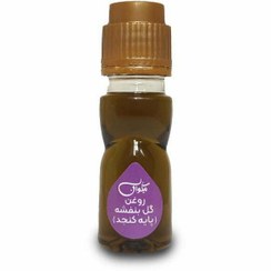 تصویر روغن گل بنفشه نیکوان - 40 سی سی / پایه کنجد 