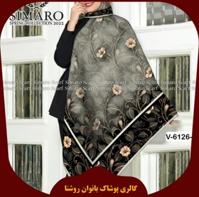 تصویر روسری نخی سیمارو قواره 140 دور دوز کد k62 - تکرنگ ژورنال 