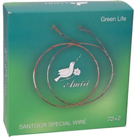 تصویر سیم ویژه سنتور امیری 