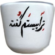 تصویر شات سرامیکی نوشته‌دار (با طرح های مختلف) 