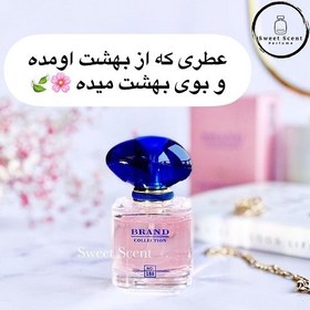 تصویر عطر ادکلن جیورجیو آرمانی مای وی - برند کالکشن کد 188 