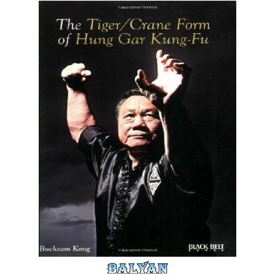 خرید و قیمت دانلود کتاب The Tiger/Crane Form of Hung Gar KungFu ا شکل