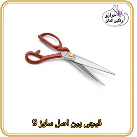 تصویر قیچی پین اصل سایز 9 