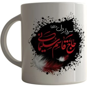 تصویر ماگ چاپلینو طرح شهید حاج قاسم سلیمانی کد M028 Mug Chaplino design of martyr Haj Qassem Soleimani