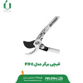 تصویر قیچی شاخه زن برگر مدل 4165 