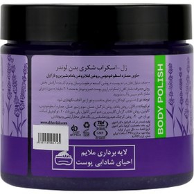 تصویر اسکراب بدن سی گل مدل Lavender حجم ۴۰۰ میلی لیتر کاسه ای 