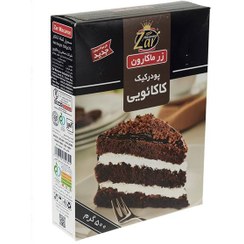 تصویر پودر کیک کاکائویی زرماکارون ۵۰۰ گرم 