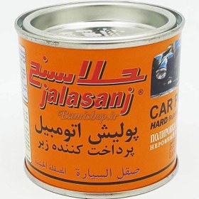 پولیش اتومبیل جلاسنج کد 14 حجم 170 گرم
