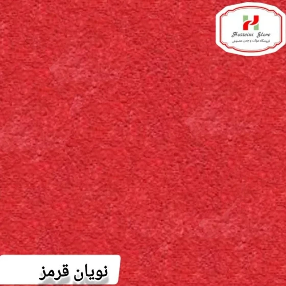 خرید و قیمت موکت ظریف مصور مدل نویان - قرمز / 6 متر | ترب