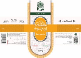 تصویر زرد چوبه 