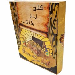 تصویر بازی فکری گنج زیر خاکی 