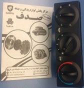 تصویر کلید کنترل بخاری و کولر ایساکو مناسب پژو ۴۰۵ 