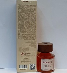 تصویر خوشبو کننده بیگل رایحه SILK NIGHT_RD_4 