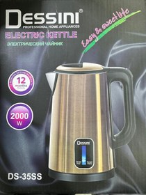 تصویر کتری برقی دسینی مدل ds-35ss Electric kettle dessini model DS35ss