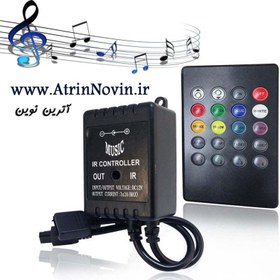 تصویر کنترلر RGB موزیکال ۱۲ولت 6A با ریموت IR CONTROLLER RGB MUSICAL