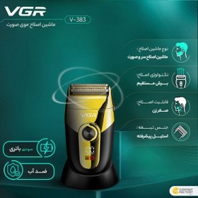 تصویر ماشیت اصلاح وی جی آر (VGR) مدل 383 طلایی ماشین اصلاح