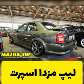 تصویر لیپ عقب مزدا 323 