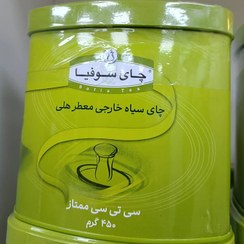 تصویر چای قوطی صوفیا 