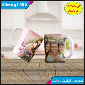 تصویر ماگ سفید درجه یک شعر و استیکر کد 36 