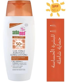تصویر ضد آفتاب صورت Sebamed اورجینال سبامد 4103040898777 Sun Care Sun Lotion 50 SPF 150 Ml 