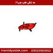 تصویر مه شکن عقب چپ جک جی 4 (Jac J4) Jac j4