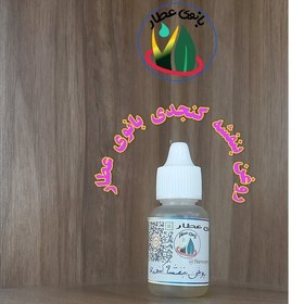 تصویر روغن بنفشه کنجدی بانوی عطار 20 سی سی سه آتشه 