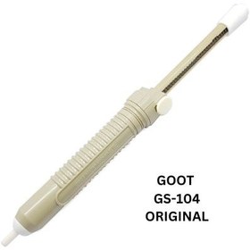 تصویر قلع کش دستی گات سایز متوسط مدل GS-104 ژاپنی اورجینال 