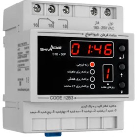 تصویر ساعت فرمان ماهانه دیجیتال (سری N) شیوا امواج مدل TSJN-6 