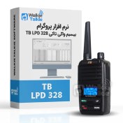 تصویر نرم افزار پروگرام بیسیم واکی تاکی TB LPD 328 