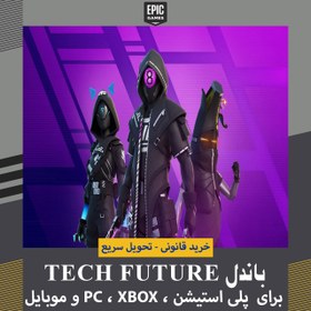 تصویر باندل Tech Future فورتنایت 