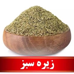 تصویر زیره سبز دانه100گرمی 