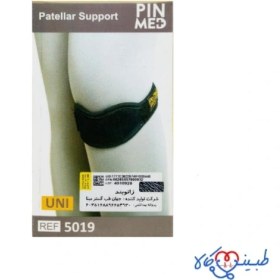 تصویر زانو بند پین مد کد 5019 patellar support 5019