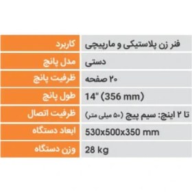 تصویر فنر زن پلاستیکی و مارپیچی سوپربایند 