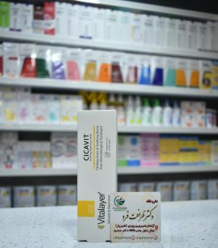 تصویر کرم ترمیم کننده سیکاویت Vitalayer 