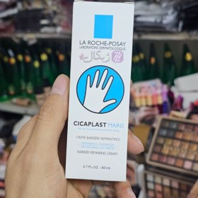 تصویر کرم دست سیکاپلاست لاروش پوزاي Cicaplast hands La roche posay