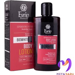 تصویر لوسیون روشن کننده بدن بایووایت اورین | Evrin Biowhite Body Lotion 