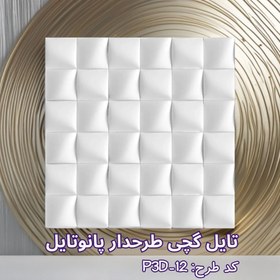 تصویر تایل گچی پانوتایل مدل P3D-12 سایز 60x60 بسته 8 عددی 