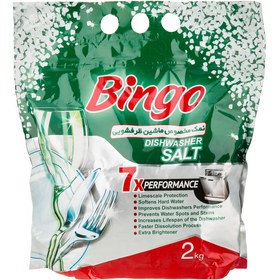 تصویر نمک ماشین ظرفشویی 2000 گرمی بینگو 