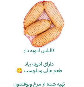 تصویر کالباس ادویه دار 