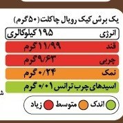 تصویر پودر کیک رویال چاکلت رشد (580 گرم) 