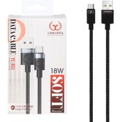 تصویر کابل فست شارژ 18وات یوشیتا USB به Type-C مدل YC-053 
