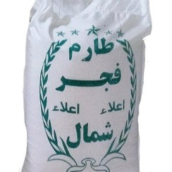 تصویر برنج ایرانی طارم فجر خوشپخت 10کیلویی 50 کیلو ارسال رایگان 