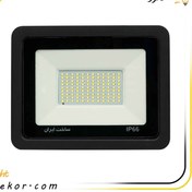 تصویر پروژکتور50وات پارس نسیم 