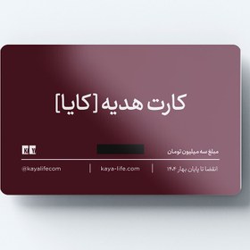 تصویر کارت هدیه 