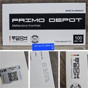 تصویر پریمابولان اورجینال 