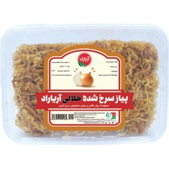تصویر پیاز سرخ شده خلالی آریاراد 200گرم 