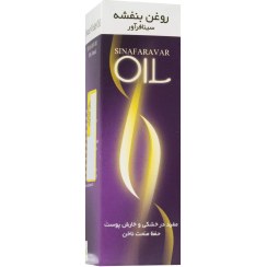 تصویر روغن بنفشه 45 میلی لیتر سینا فرآور 